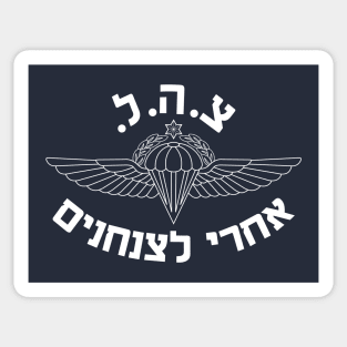 Mod.3 ISRAELI PARATROOPERS AIRBORNE Sticker